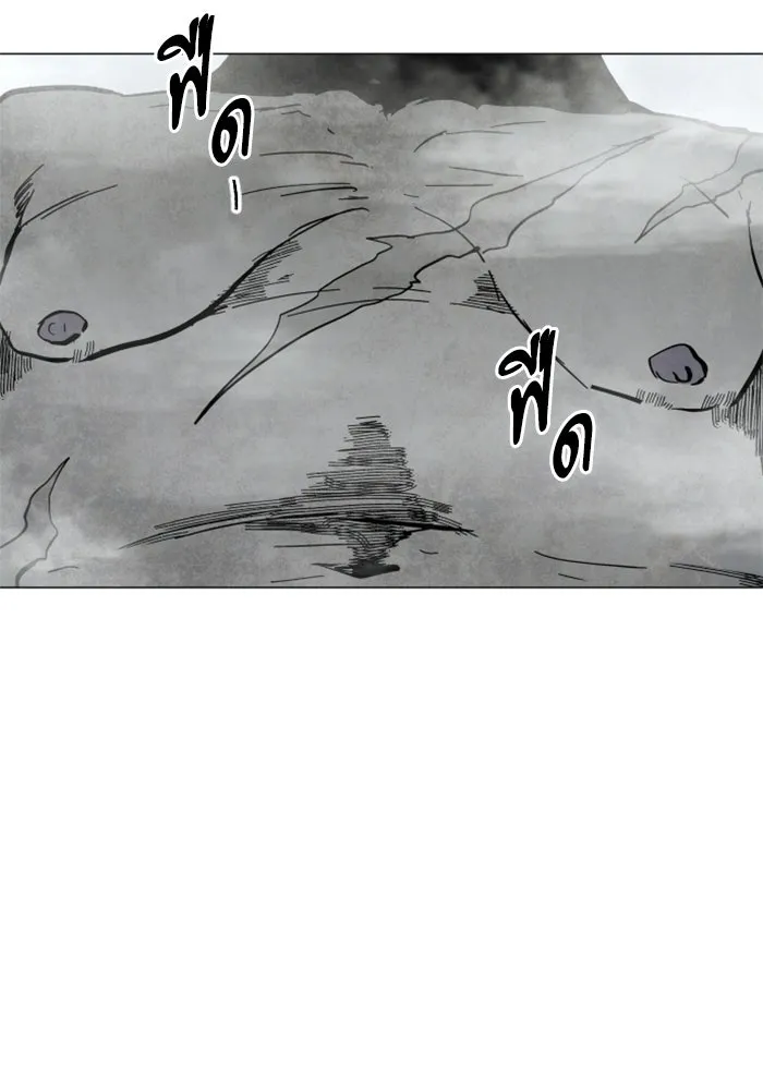 FOG LAND ตอนที่ 1 รูปที่ 112