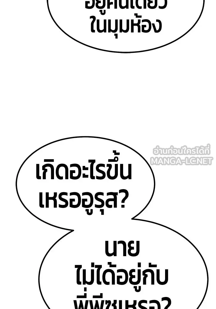 +99 ท่อนไม้พร้อมบวก ตอนที่ 66 รูปที่ 150