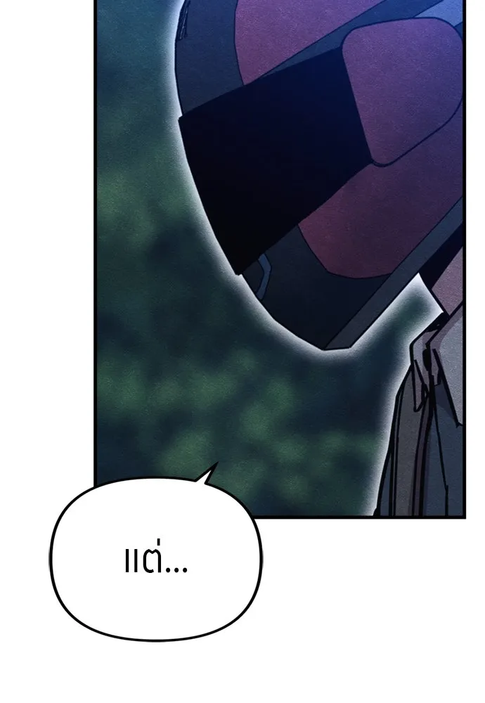 Zombie X Slasher ตอนที่ 55 รูปที่ 32