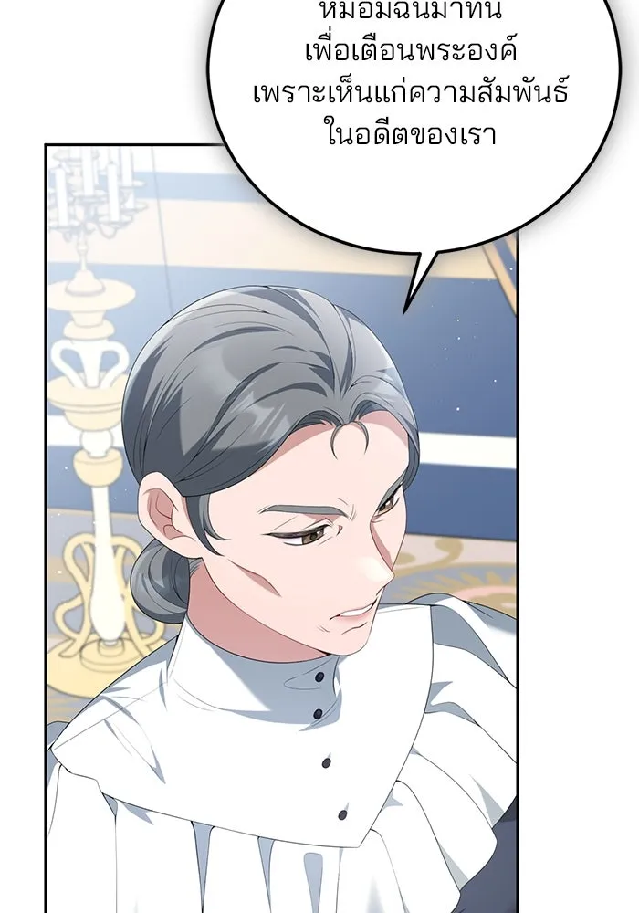 แผนหย่าสามีทรราช ตอนที่ 64 รูปที่ 59