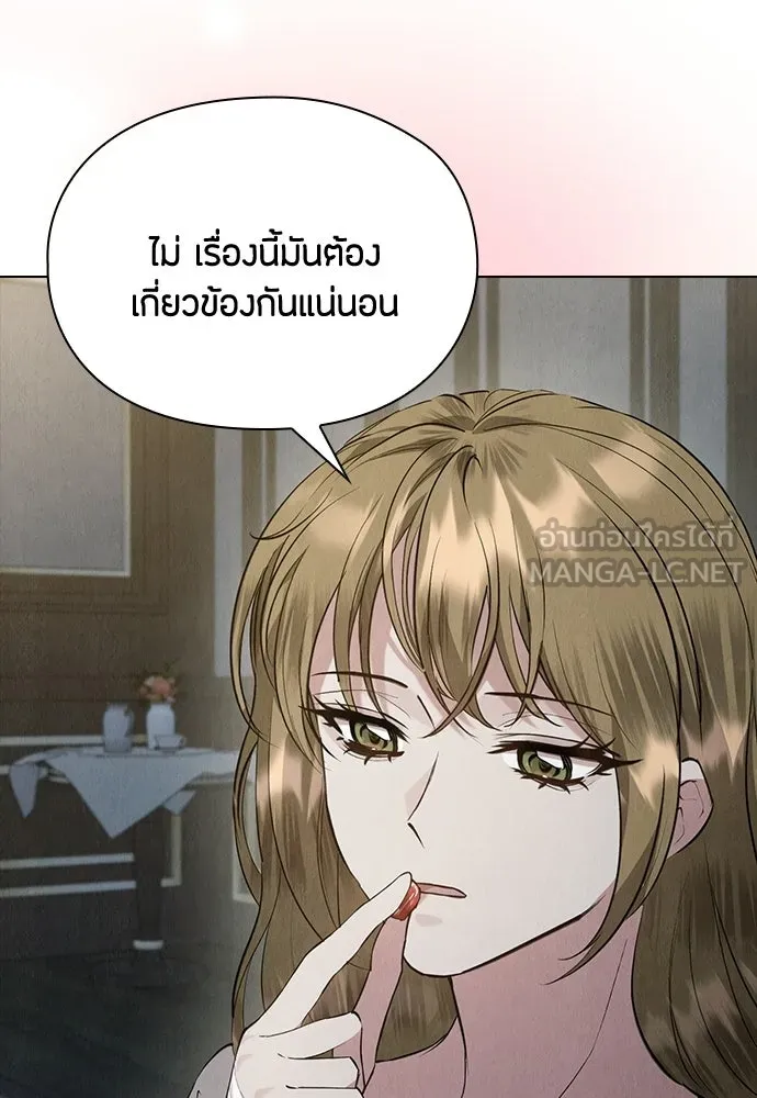ลูกสาวตัวปลอมของท่านดยุก ตอนที่ 41 (ครึ่งหลัง) รูปที่ 60
