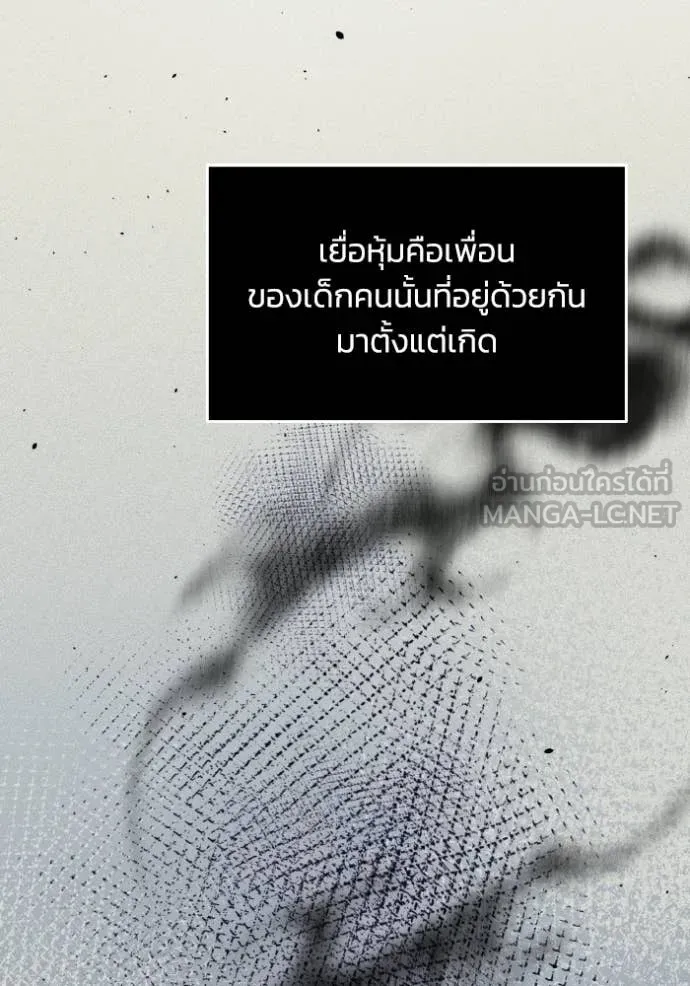 อัจฉริยะนอกคอก ตอนที่ 136 รูปที่ 18