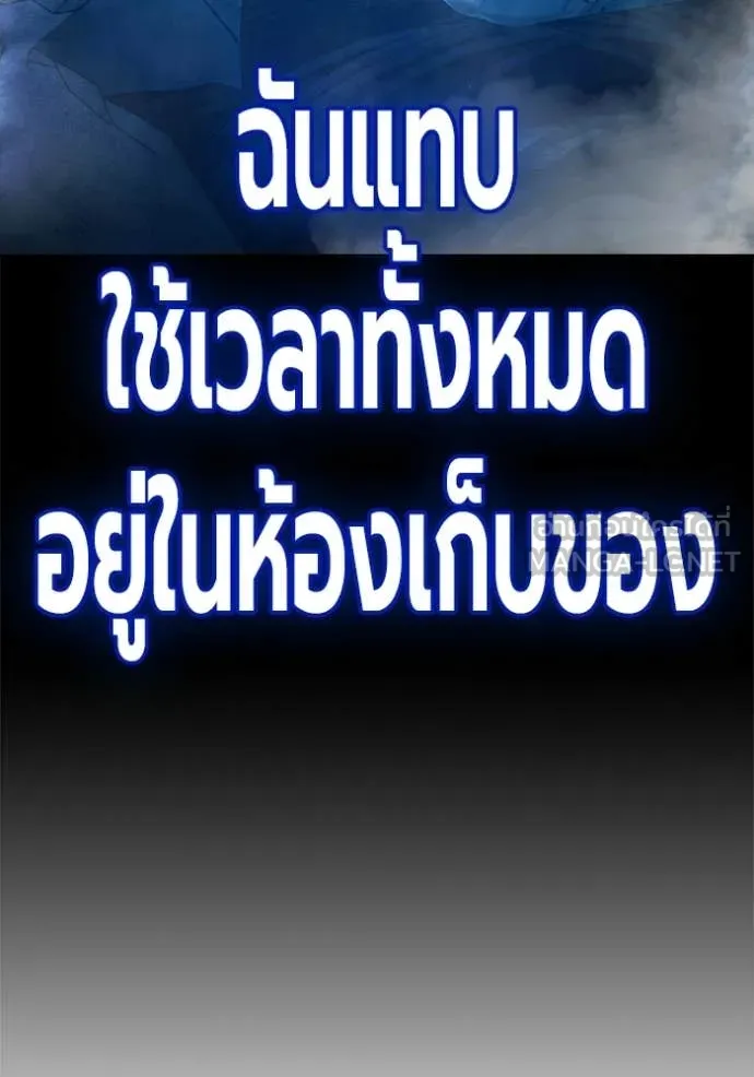 เยาวชนคนคุก ตอนที่ 93 รูปที่ 72