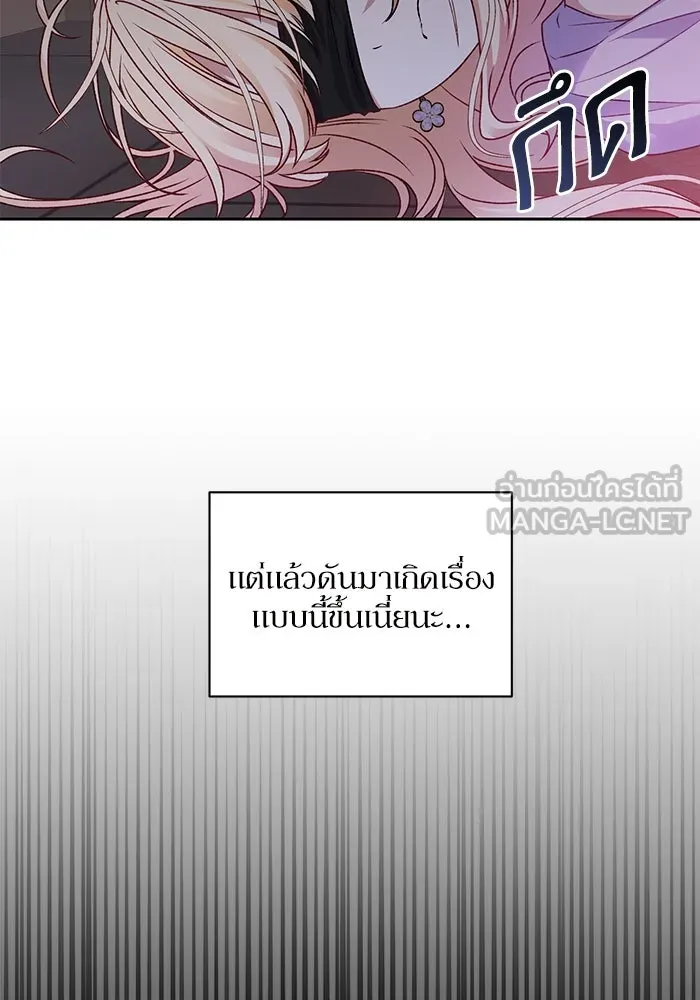 เกิดใหม่คราวนี้ ขอเป็นคนดีดูสักครั้ง ตอนที่ 7 รูปที่ 6