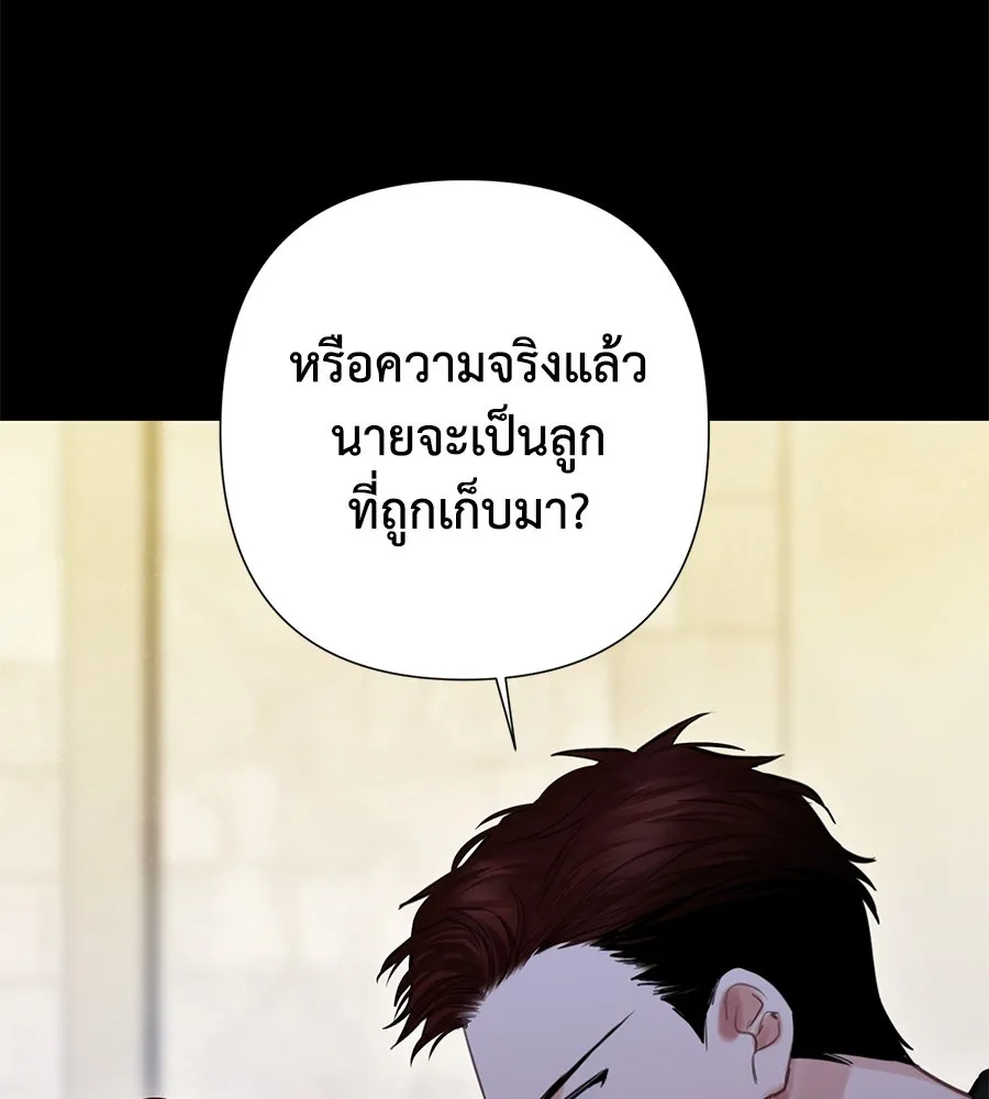 บาสเตียน ตอนที่ 5 รูปที่ 43