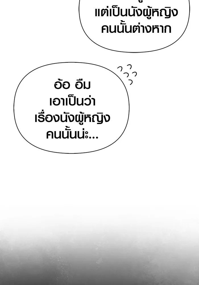 เอาชีวิตรอดในเกมฉบับคนเถื่อน ตอนที่ 43 รูปที่ 107