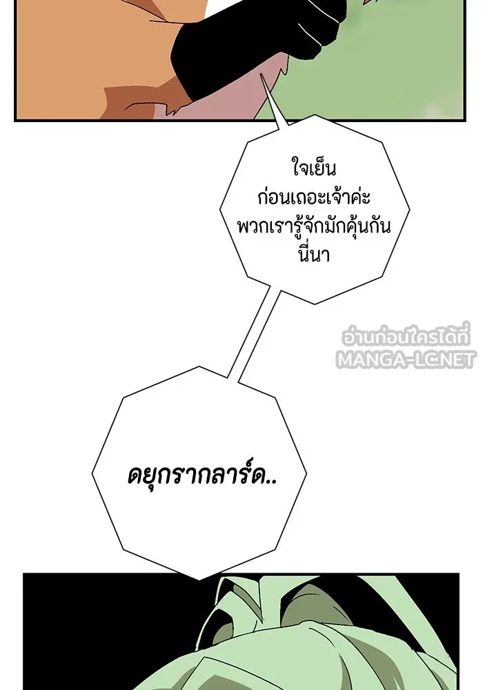 หนึ่งก้าวสู่เจ้ามาร ตอนที่ 36 รากลาร์ด (1) รูปที่ 21