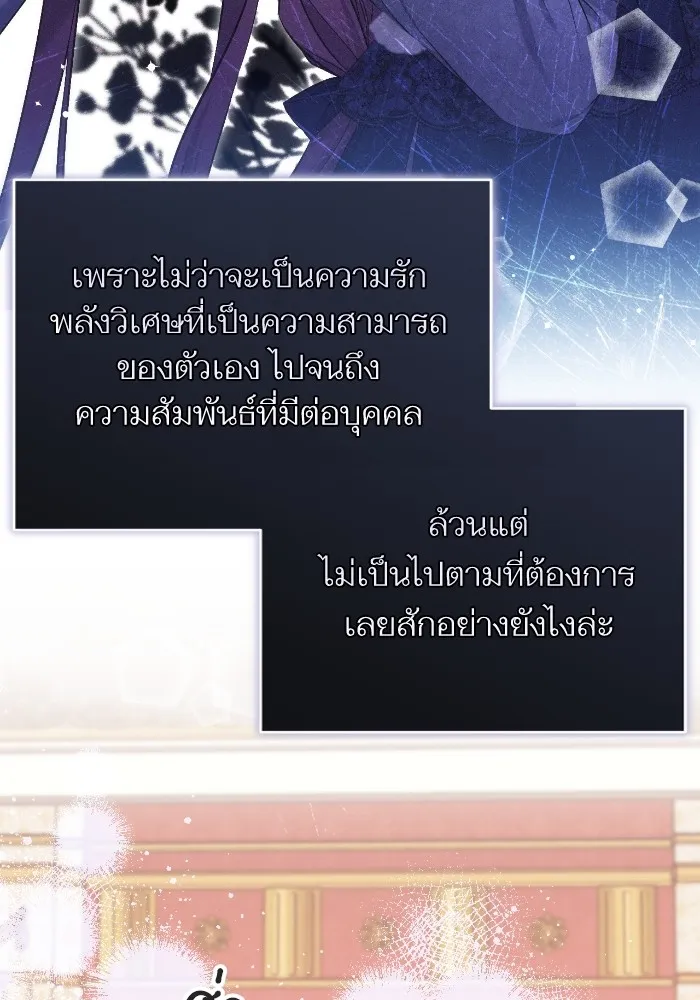 แด่ตัวละครโปรดที่ถูกทิ้ง ตอนที่ 82 รูปที่ 7