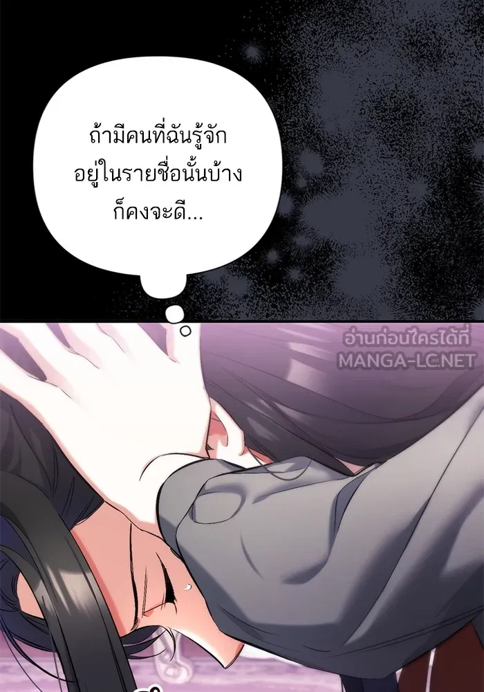 แด่ตัวละครโปรดที่ถูกทิ้ง ตอนที่ 66 รูปที่ 51