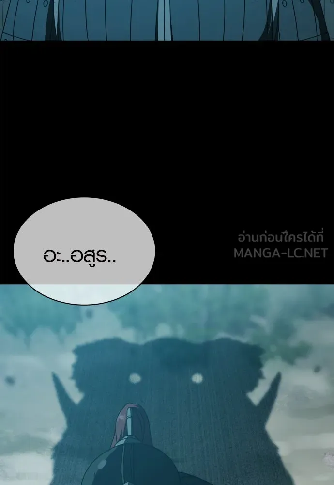 นักรบแช่แข็ง ตอนที่ 24 รูปที่ 48