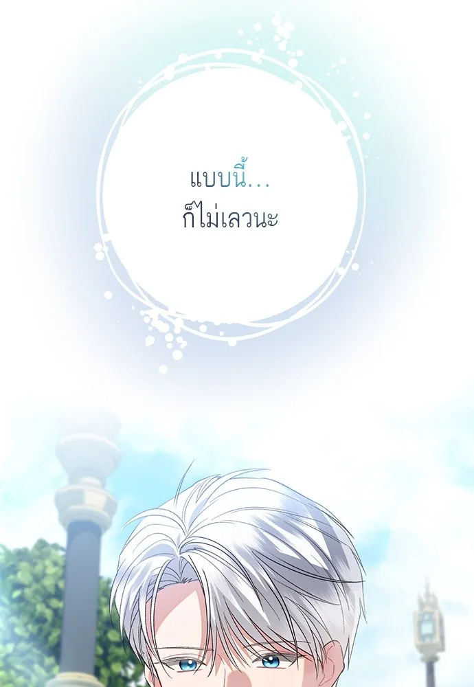 บุปผาลบคมดาบ ตอนที่ 53 รูปที่ 5