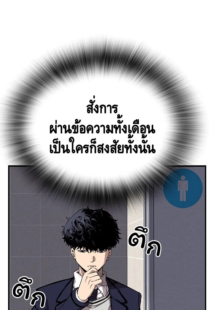 King Game ตอนที่ 42 ต้องเห็นหน้าสักหน่อยจะได้มั่นใ รูปที่ 92