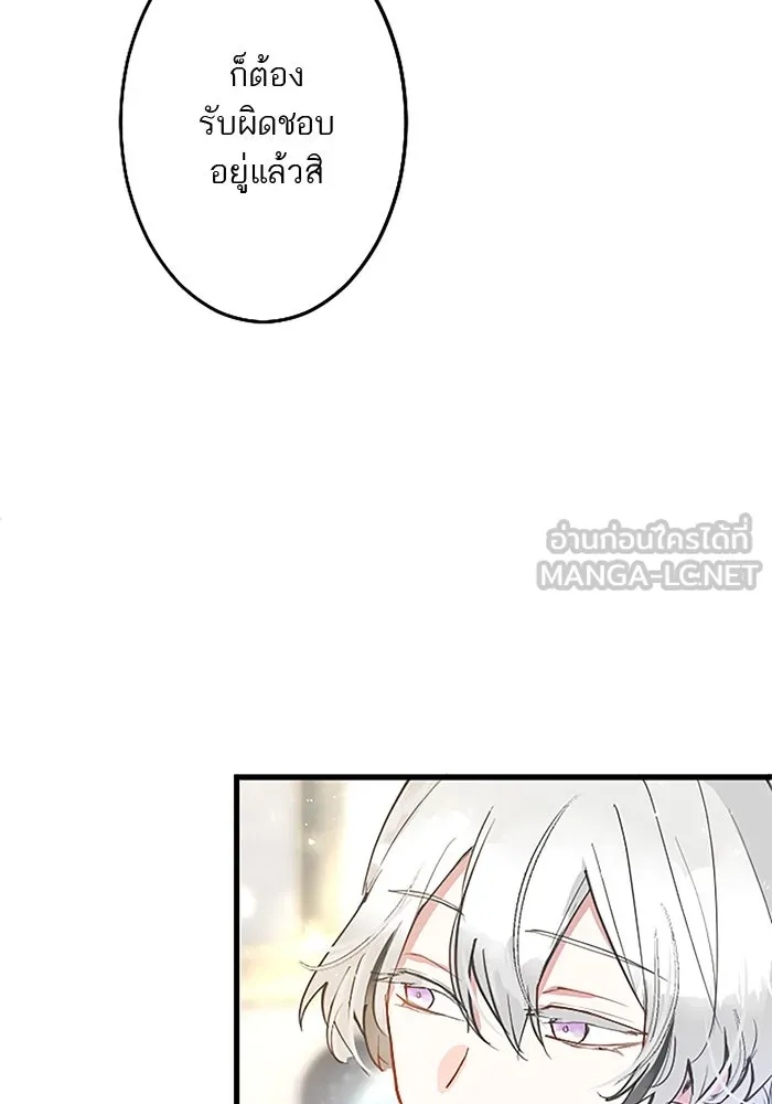 คุณหนูย้อนเวลามาเป็นอัศวิน ตอนที่ 15 รูปที่ 33