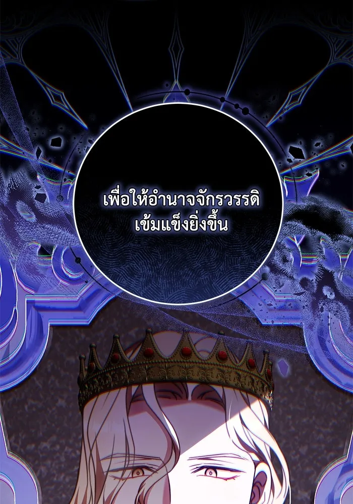 ย้อนเวลาพลิกชะตาทายาท ตอนที่ 54 รูปที่ 74