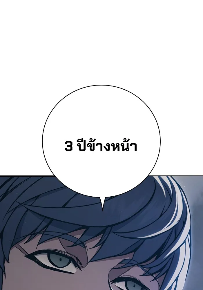 เยาวชนคนคุก ตอนที่ 18 รูปที่ 56