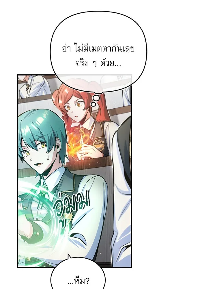 ศาสตราจารย์จำเป็นแห่งอะคาเดมี ตอนที่ 22 รูปที่ 31