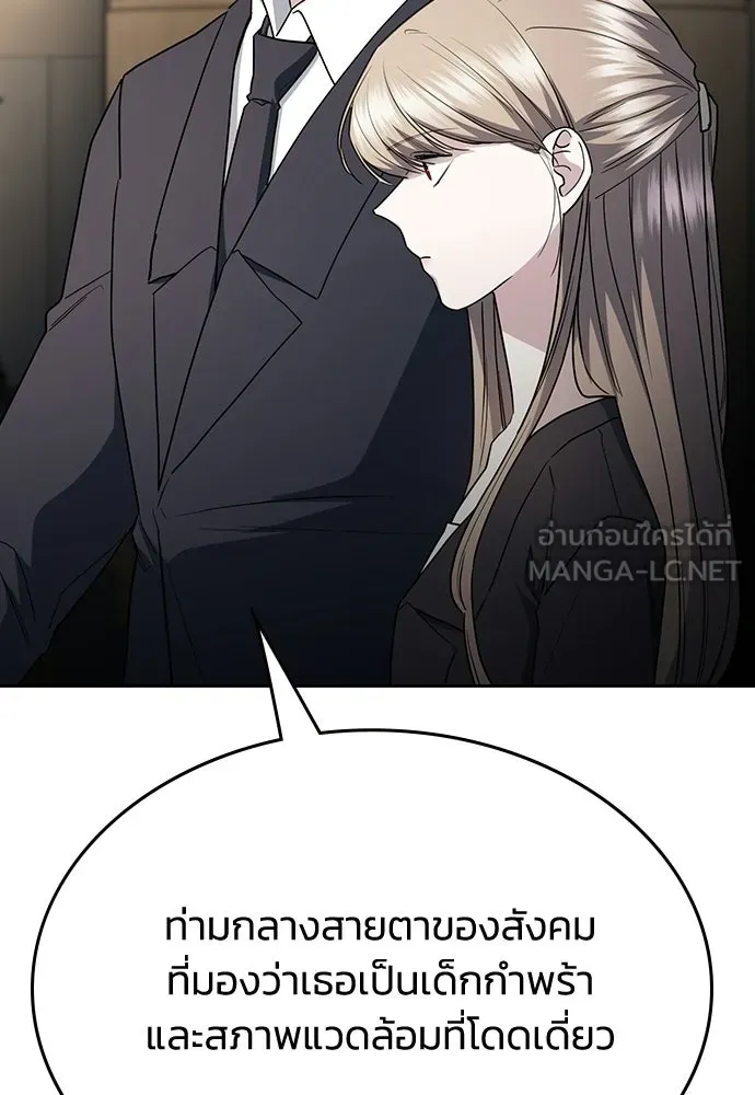 รักแล้วห้ามเลิก ตอนที่ 65 รูปที่ 81