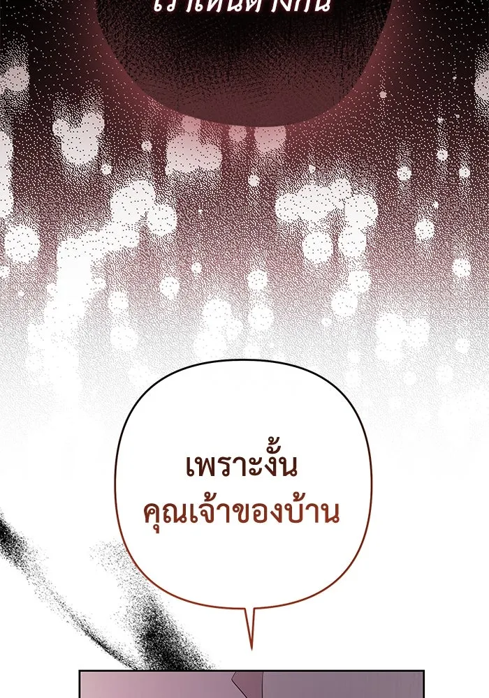 อยู่ดี ๆ ก็มีนางเอกนิยายเป็นเพื่อนบ้าน ตอนที่ 3 รูปที่ 86