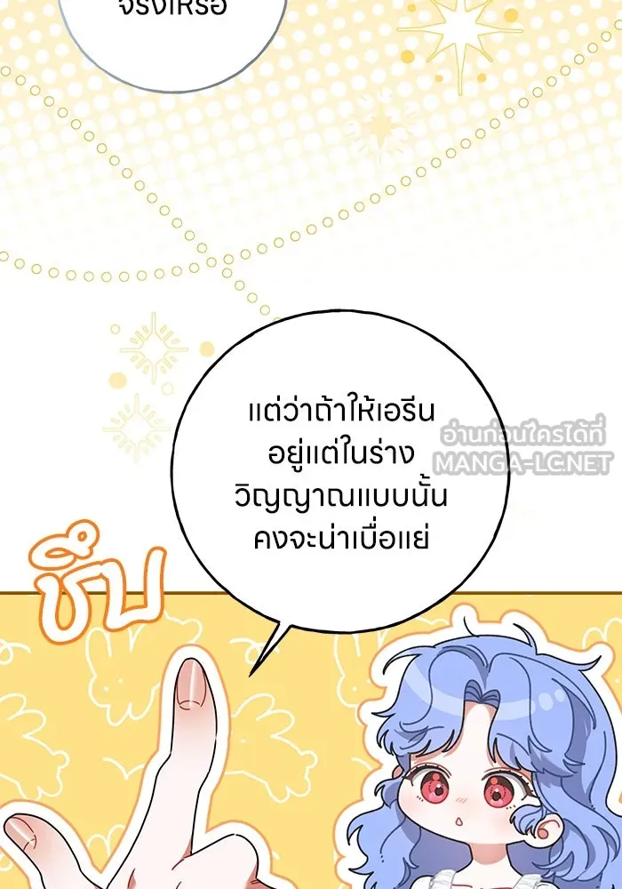 ครอบครัวผิดแผน ตอนที่ 52 รูปที่ 57
