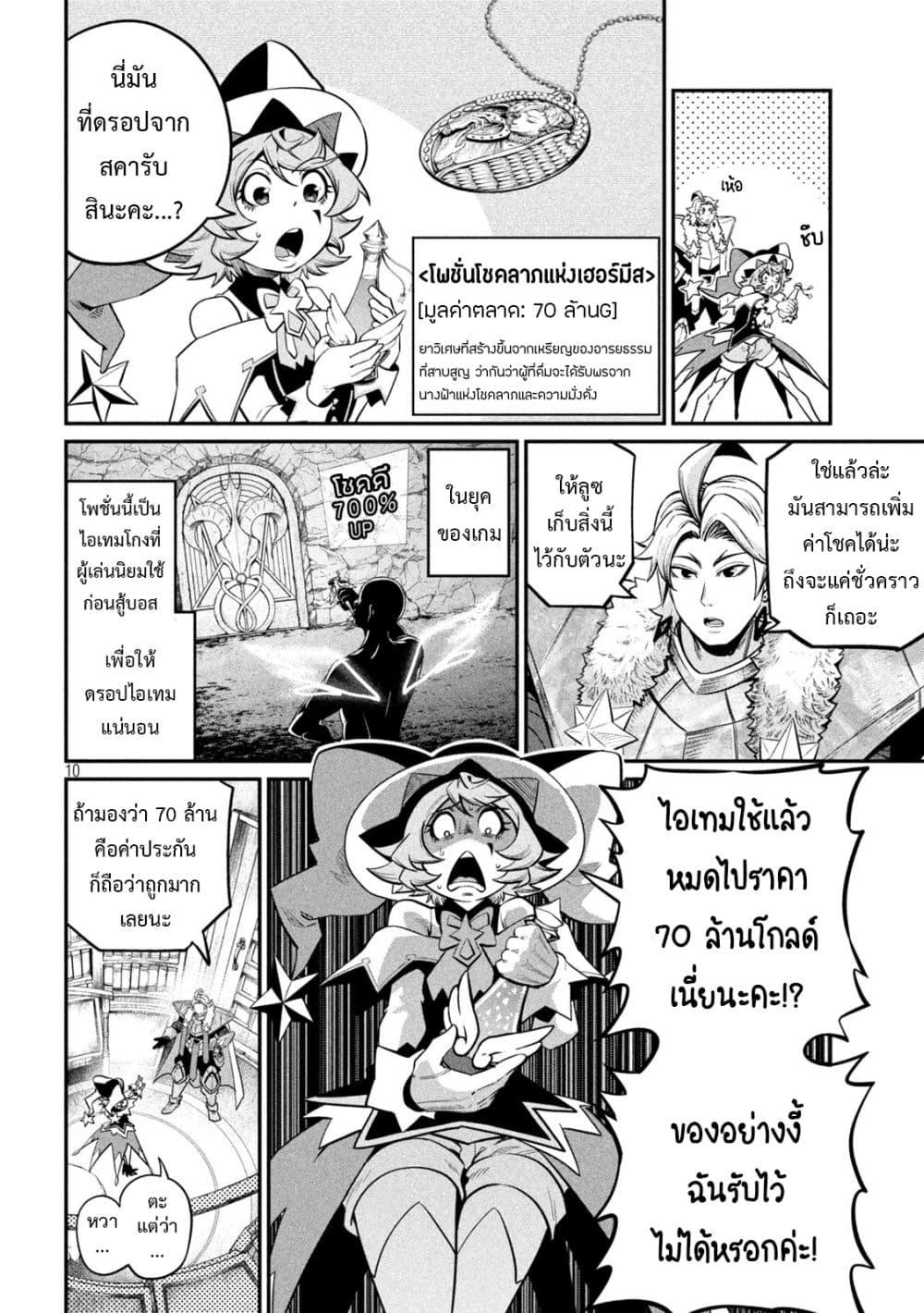 Manga-lc-com อ่านมังงะ อ่านการ์ตูน ออนไลน์ ฟรี Tsuihou Sareta Tenshou Juu Kishi wa game Chishiki de Musou Suru ตอนที่ 1 2 3 4 5 6 7 8 9 10 11 12 13 14 ฟรี ไม่มีโฆษณา Manga-lc - อ่าน มังงะ อ่าน การ์ตูน ออนไลน์ อ่านมังงะ ฟรี