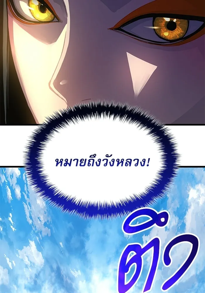 ลับลางลวง ตอนที่ 88 ศิษย์นอก รูปที่ 19