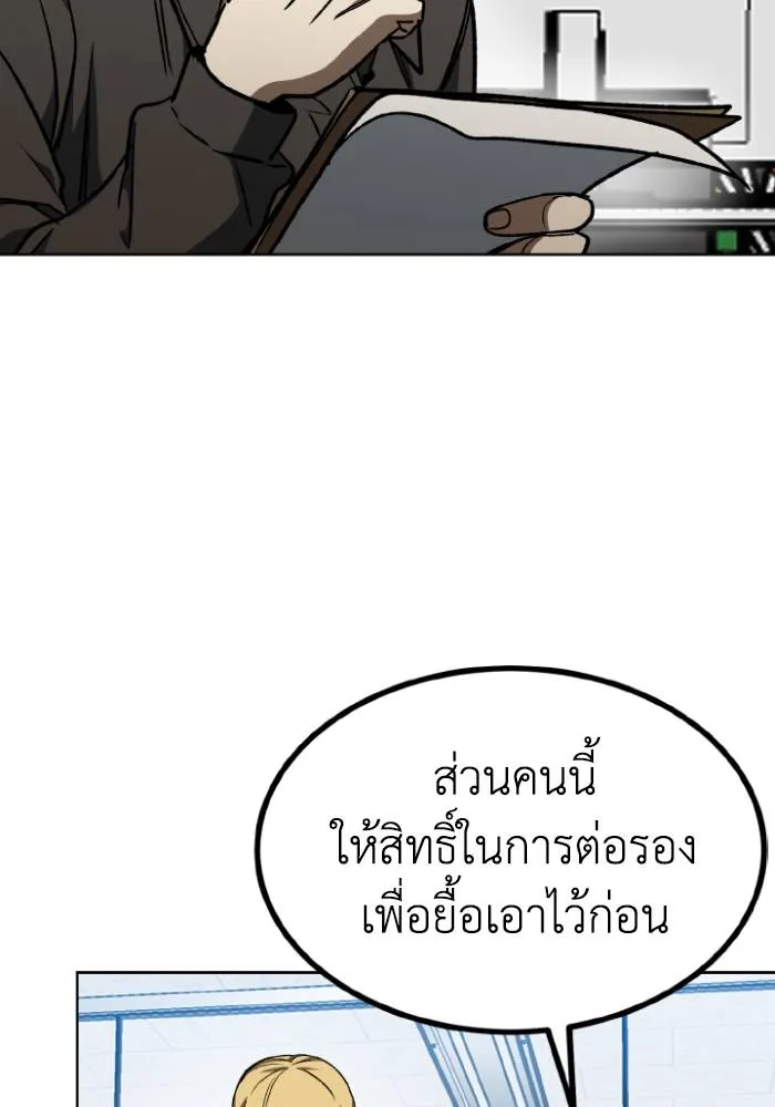 ราชาแห่งอ็อกทากอน ตอนที่ 93 รูปที่ 40