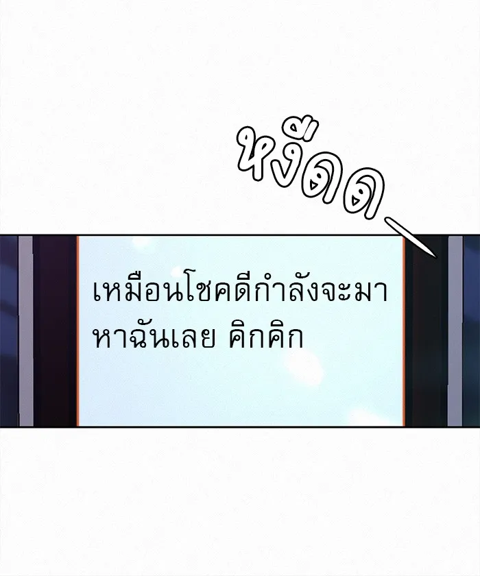 ปฏิบัติการรักวุ่นหัวใจ ตอนที่ 78 รูปที่ 121