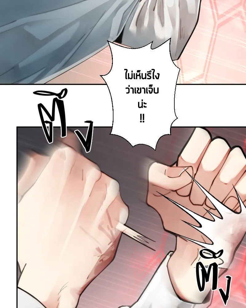 เทพมังกรคลั่งรัก ตอนที่ 41 ฝ่าม่านพลัง รูปที่ 37