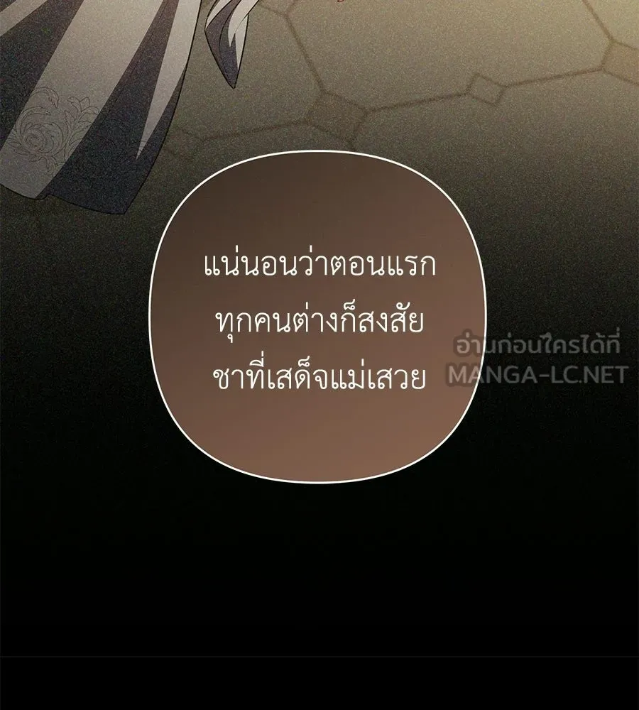 คุณพ่อของหนูคือศัตรูในชาติก่อน ตอนที่ 28 รูปที่ 12