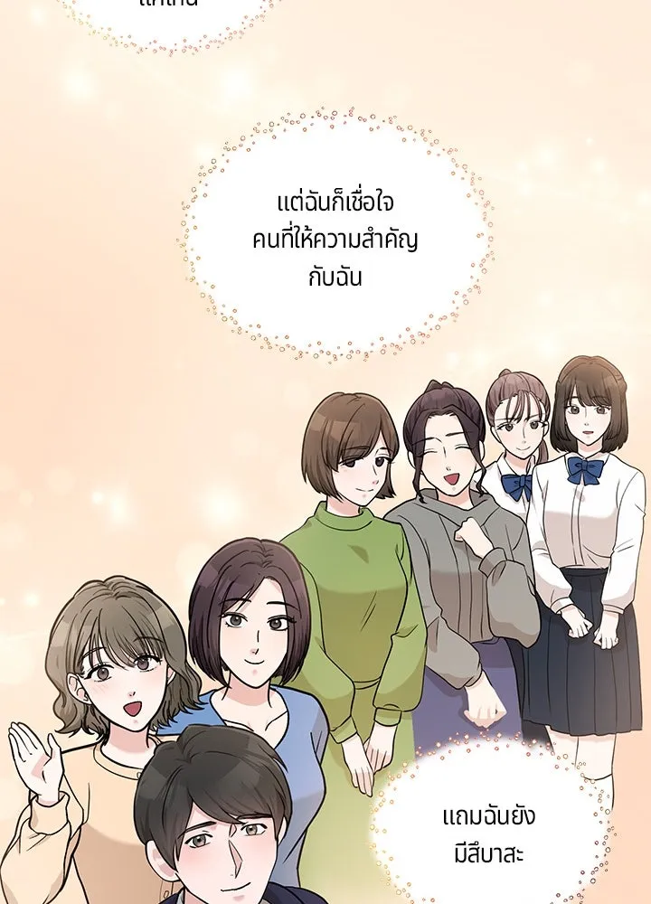 เพลิงแค้นผลาญใจ ตอนที่ 49 รูปที่ 140