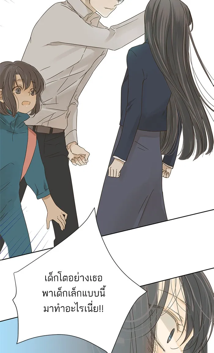 ฉันมันร้าย หรือเพราะโลกไม่น่ารัก ตอนที่ 16 รูปที่ 80