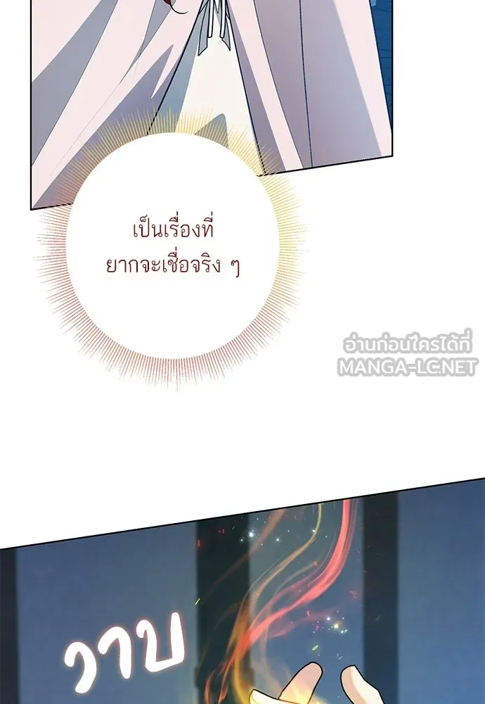 บุปผาลบคมดาบ ตอนที่ 65 รูปที่ 66