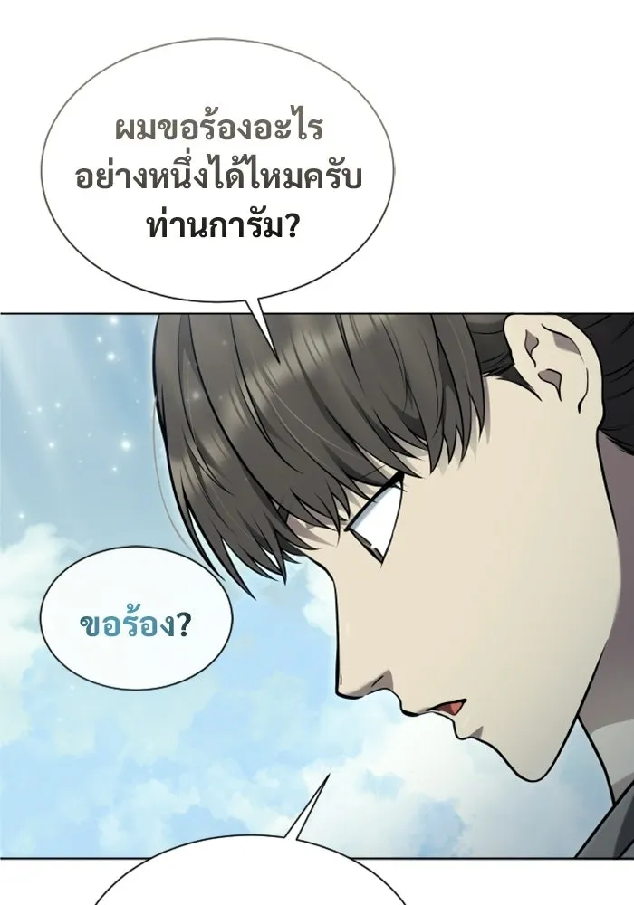 อูเร็ค มาซิโน่ ตอนที่ 53 การลงคะแนน รูปที่ 110