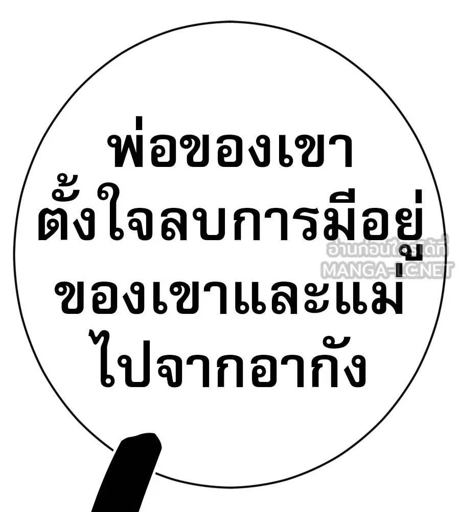 คอลเซ็นเตอร์เปลี่ยนชีวิต ตอนที่ 42 พื้นที่ปลอดภัย รูปที่ 60