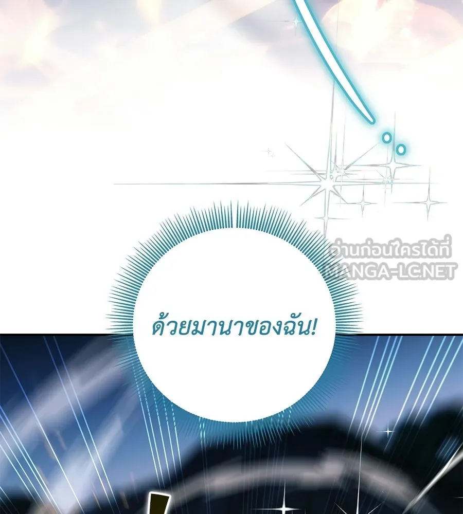 คุณพ่อของหนูคือศัตรูในชาติก่อน ตอนที่ 13 รูปที่ 123