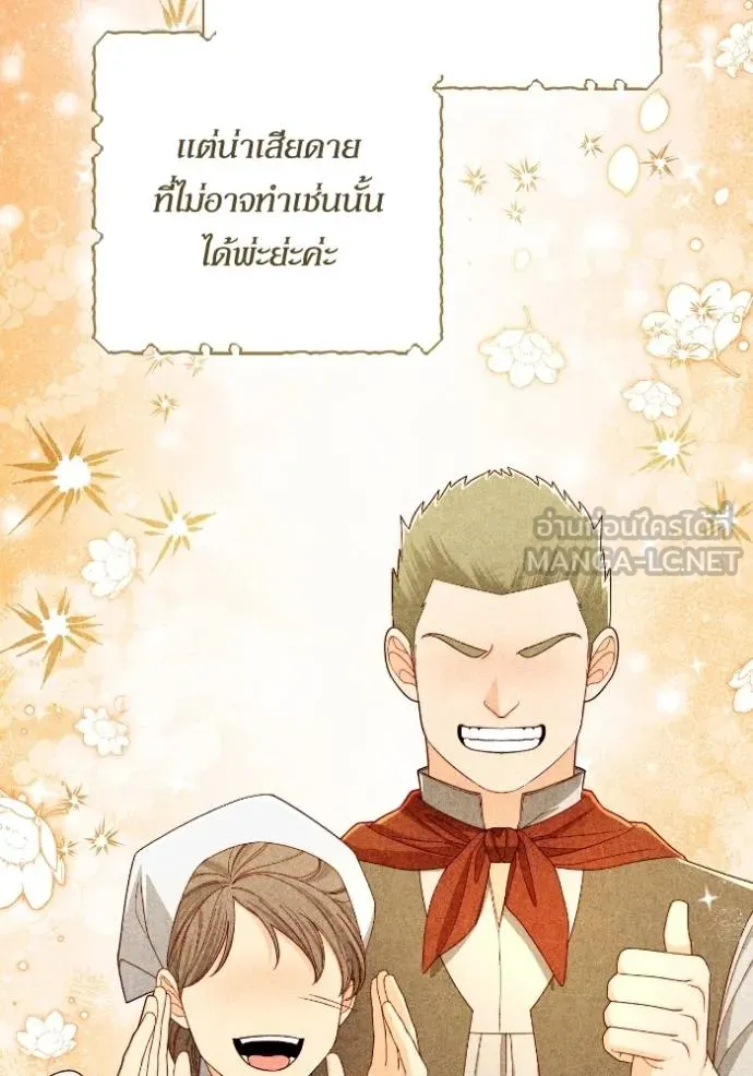 การแต่งงานครั้งใหม่ ตอนที่ 213 รูปที่ 31