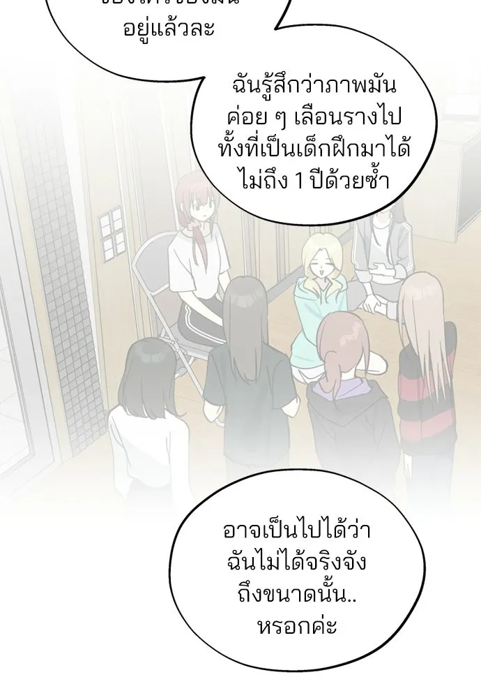สวยเองนักเลงพอ ตอนที่ 54 รูปที่ 19