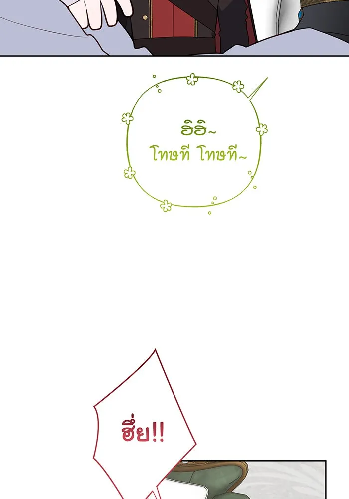 หนูน้อยทรราช ตอนที่ 128 รูปที่ 44