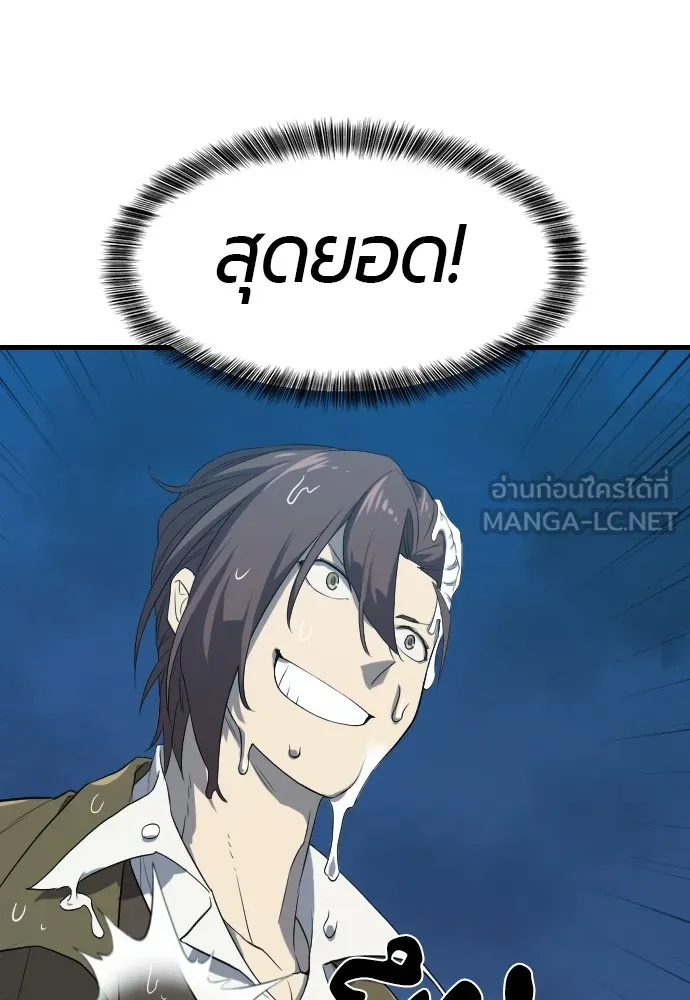 ยอดสถาปนิกผู้พิทักษ์อาณาจักร ตอนที่ 4 รูปที่ 57