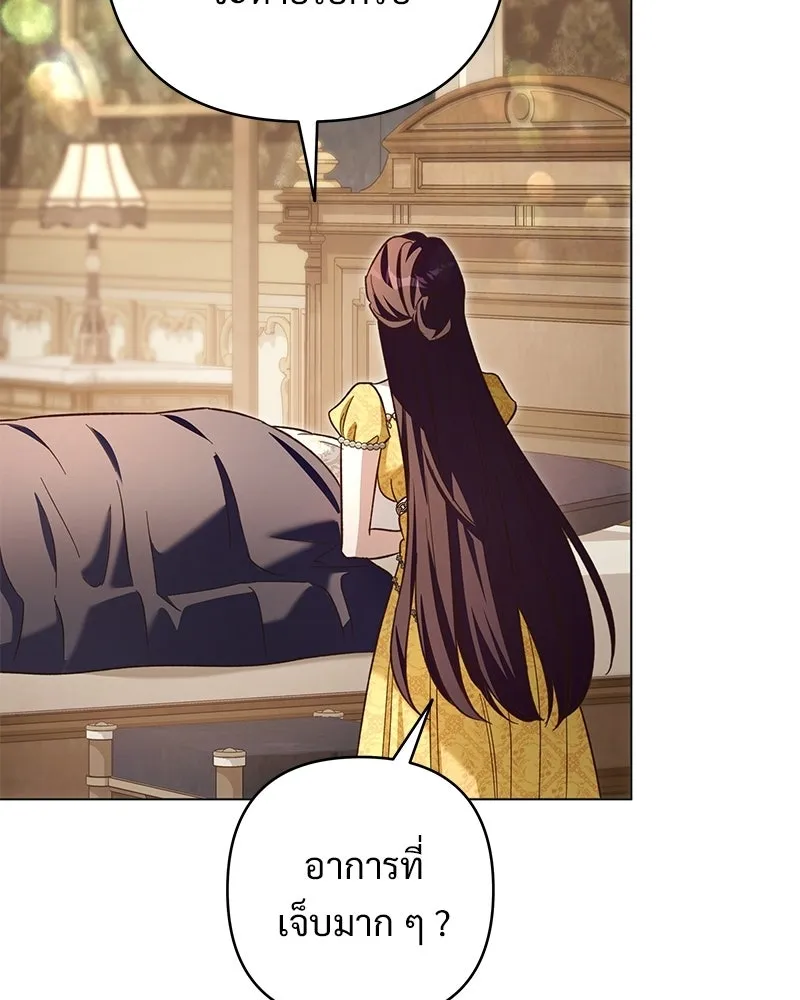 เจ้าสาวแกรนด์ดยุกปีศาจ ตอนที่ 21 รูปที่ 76