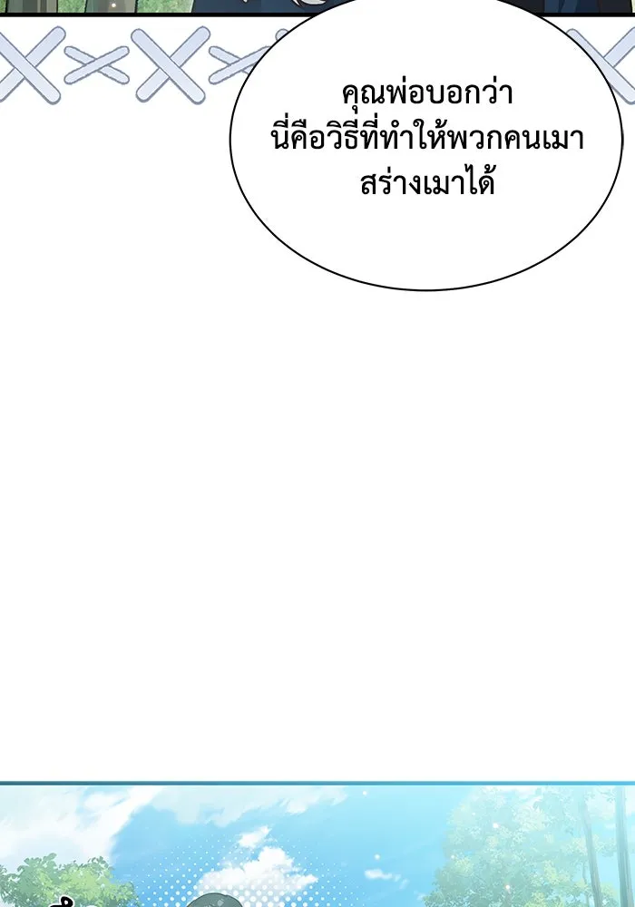 แมวน้อยในรังหมาป่า ตอนที่ 24 รูปที่ 64