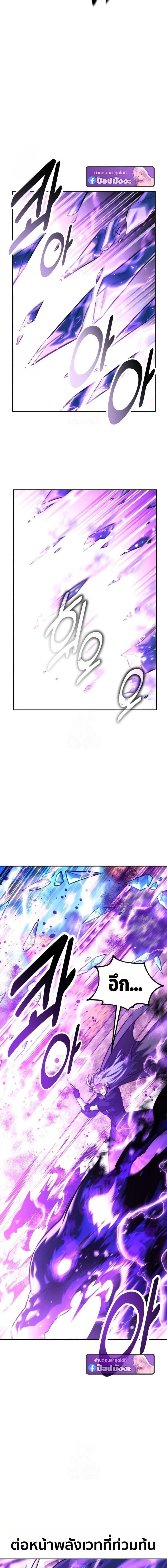 The Extra_s Academy Survival Guide ส_ดยอดค_ม_อเอาช_ว_ตรอดในอคาเดม_ ตอนที่ ตอนที่ 92 รูปที่ 22