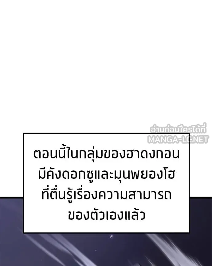 โทษที พื้นที่นี้ ตอนที่ 13 รูปที่ 129