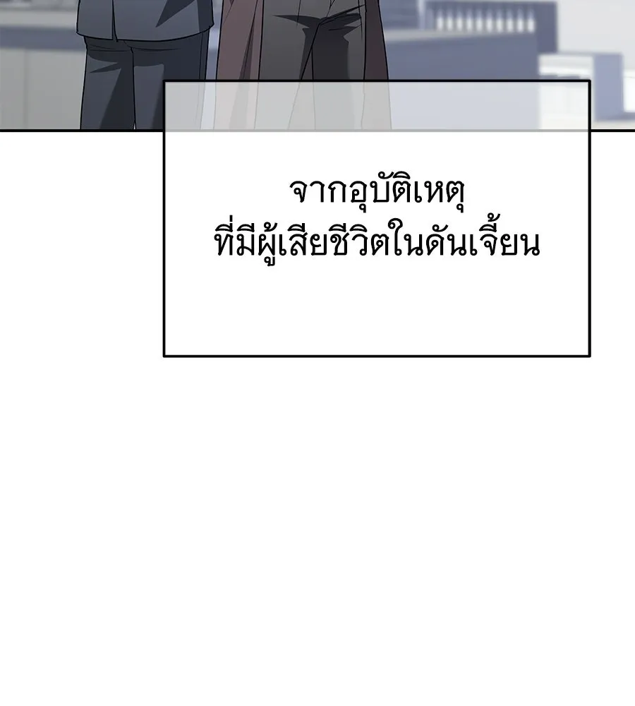 ถึกทนแทงก์แรงก์ C ตอนที่ 46 รูปที่ 23