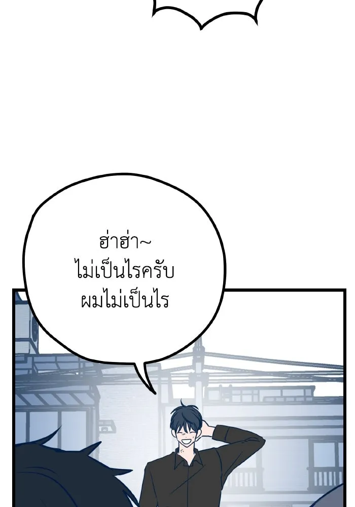 รักนี้ไม่มีรีไซเคิล ตอนที่ 8 รูปที่ 68