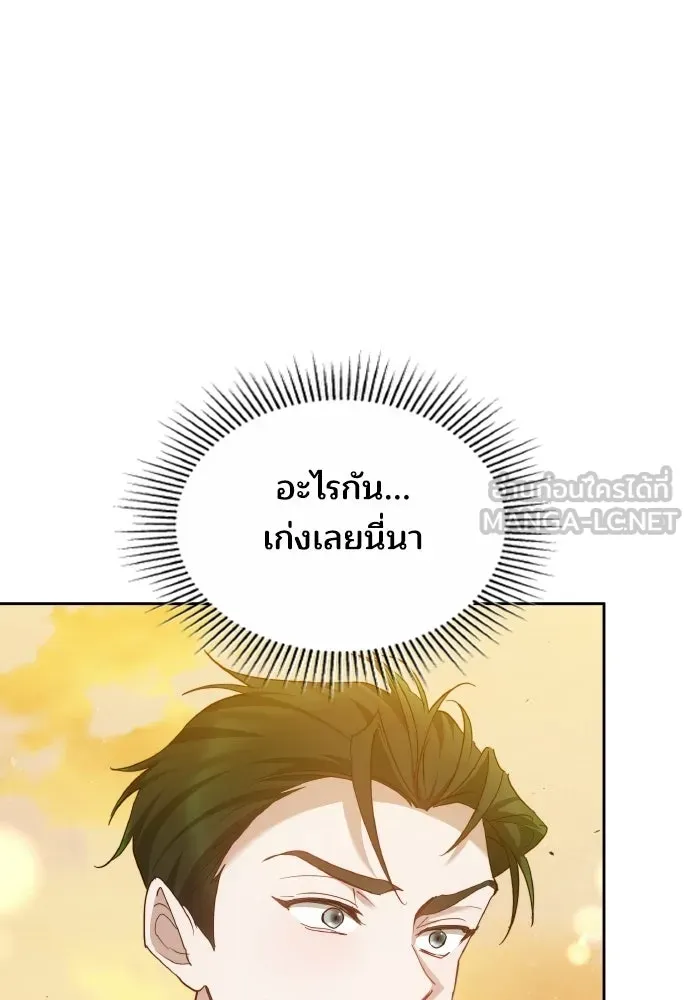 เหตุผลที่นางร้ายจับดาบ ตอนที่ 15 รูปที่ 3