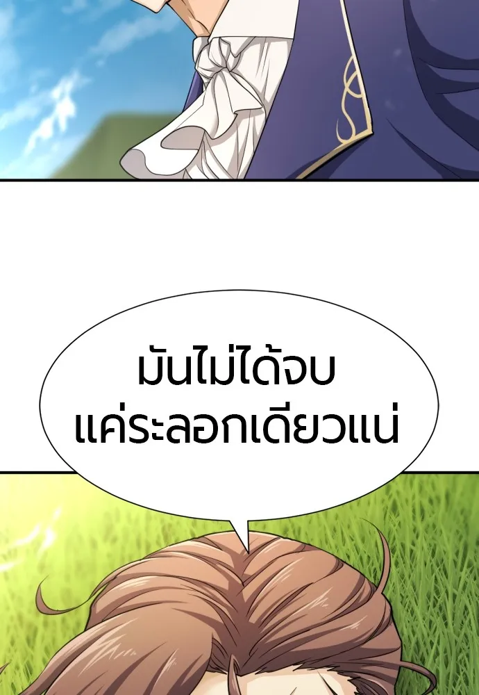 ยอดสถาปนิกผู้พิทักษ์อาณาจักร ตอนที่ 50 รูปที่ 131