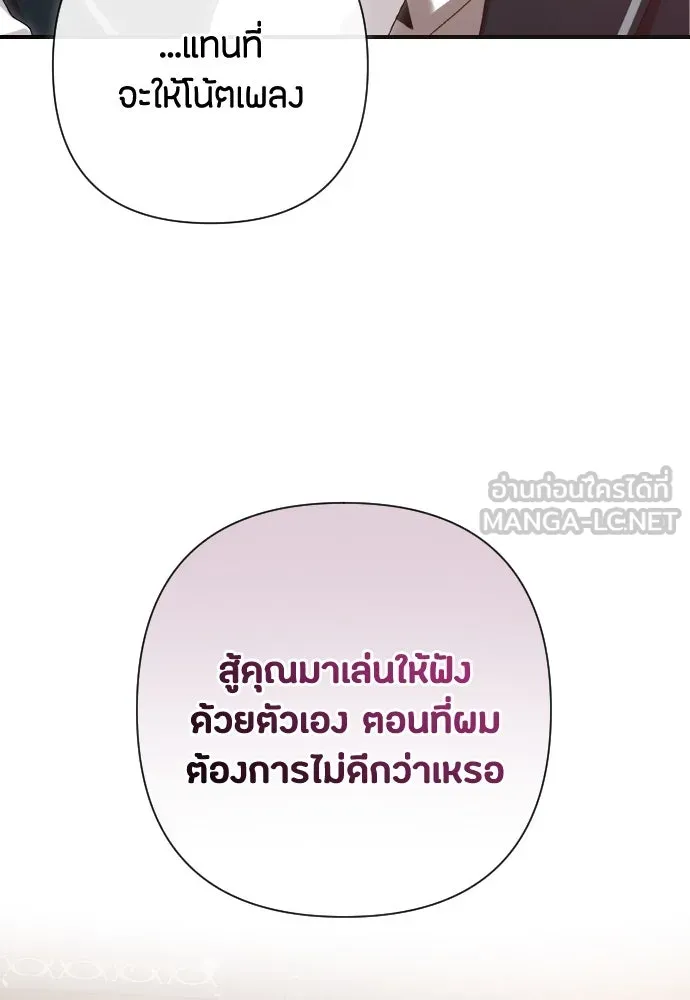 แด่ใจที่ไร้รัก ตอนที่ 20 รูปที่ 72