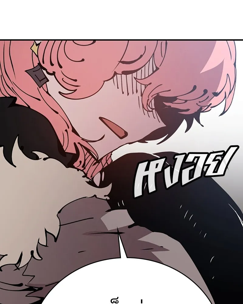 Player ตอนที่ 70 รูปที่ 34