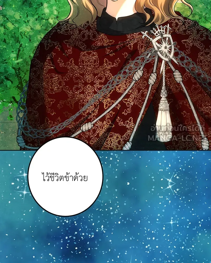 เจ้าหญิงคลั่งแห่งวังหลวง ตอนที่ 134 รูปที่ 174